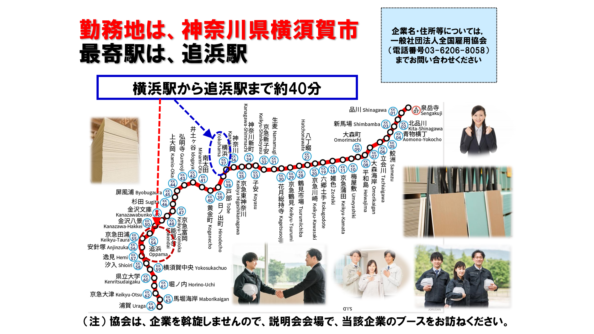 仕事、バイト、正社員